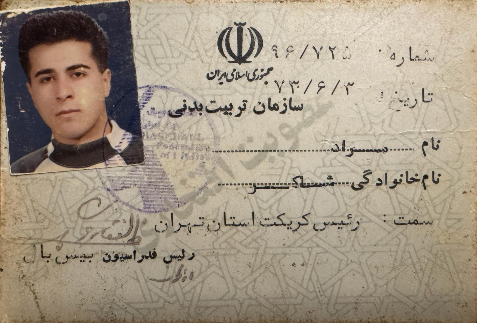 A surviving Iranian sports record with Persian text, Morad Shaker’s portrait and a stamp, cropped to the card edges and shown upright.
