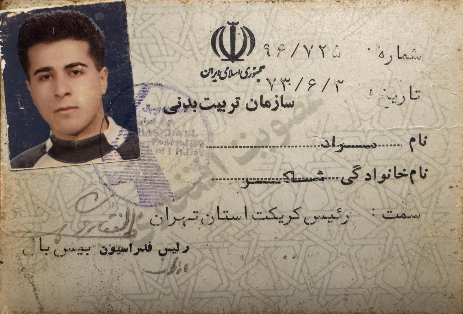 Archival record relating to Morad Shaker’s appointment as chairman of the Cricket Association in Tehran